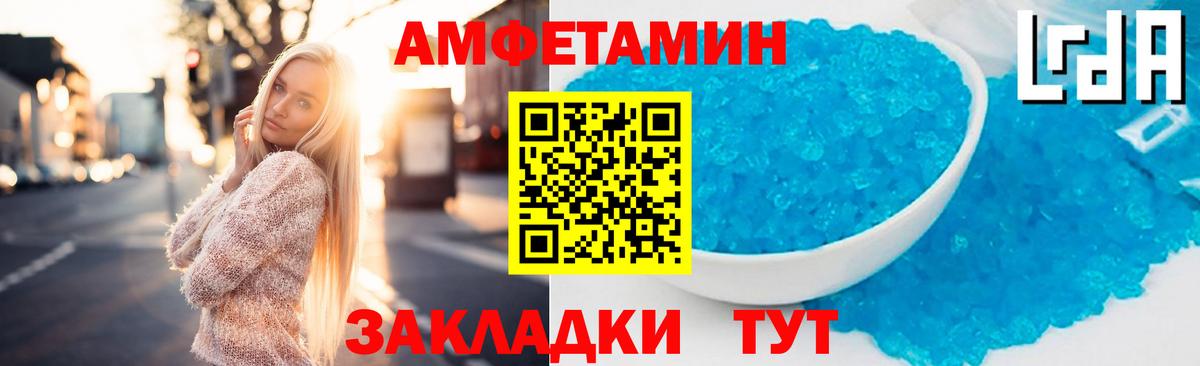 Amphetamine 98% Кропоткин