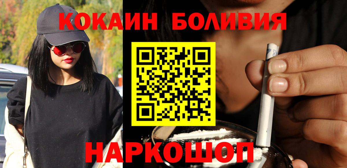 продажа наркотиков  Кокаин 97%  Cocaine FishScale  Вход с VPN  Кропоткин 