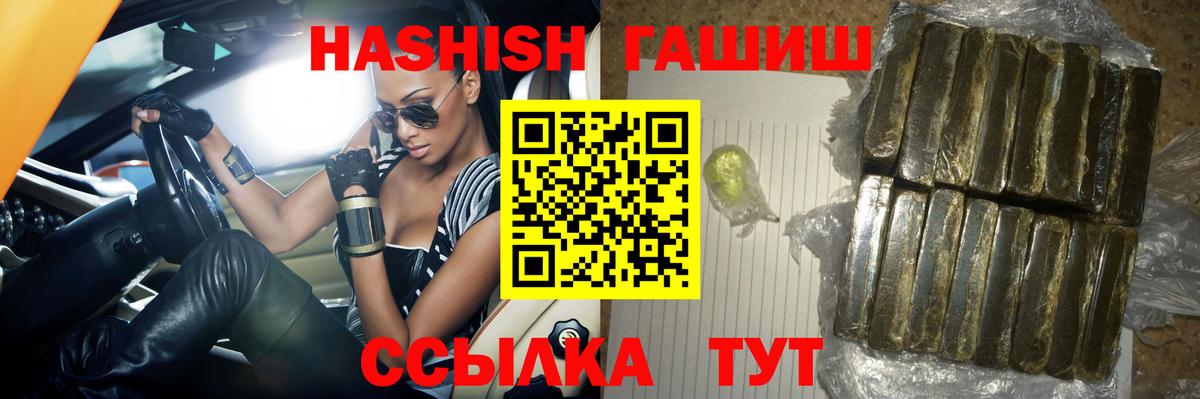 Кропоткин  ГАШИШ hashish  Вход с VPN 