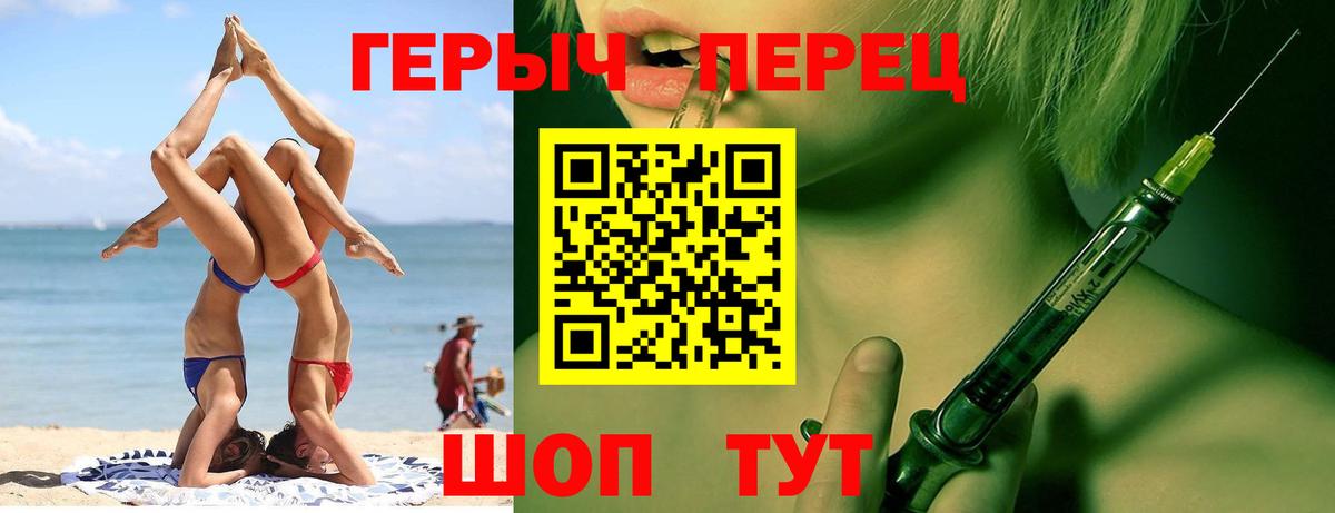 Кропоткин  ГЕРОИН гречка  Вход с VPN 