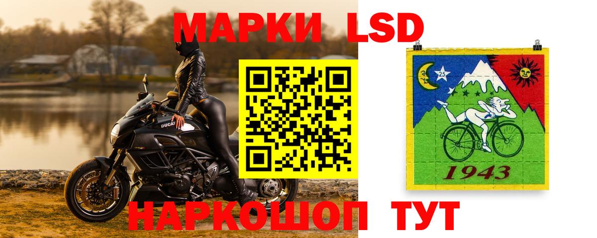 ЛСД экстази кислота Кропоткин