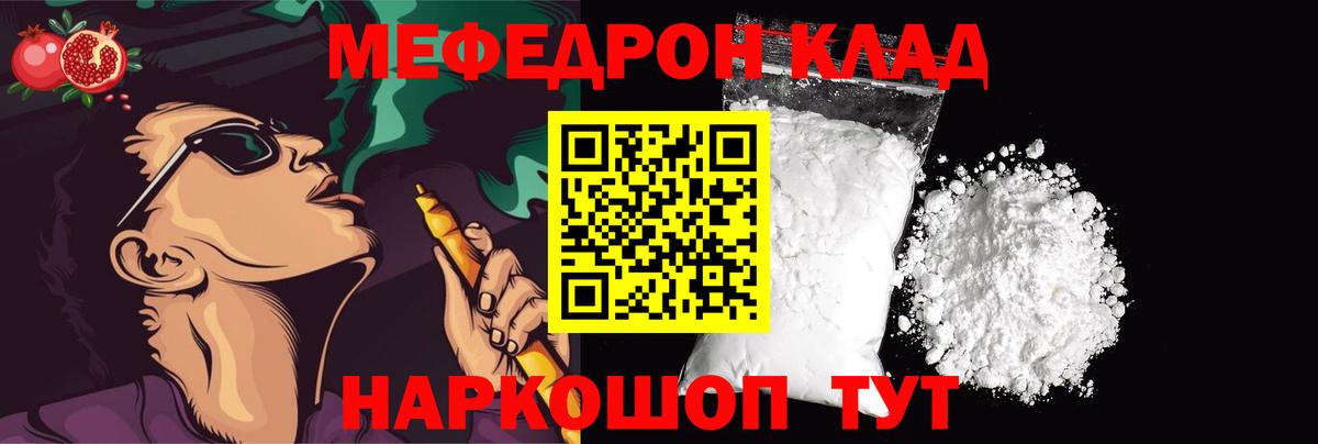 купить наркоту  Мефедрон мяу мяу  Меф кристаллы  Вход с VPN  Кропоткин 
