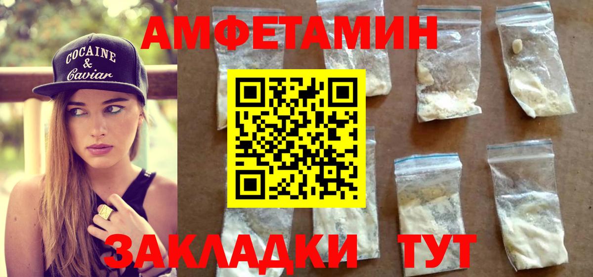 Метамфетамин пудра Кропоткин