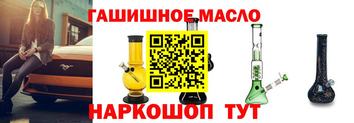 ТГК жижа  ОМГ ОМГ маркетплейс  Кропоткин  Вход с VPN 